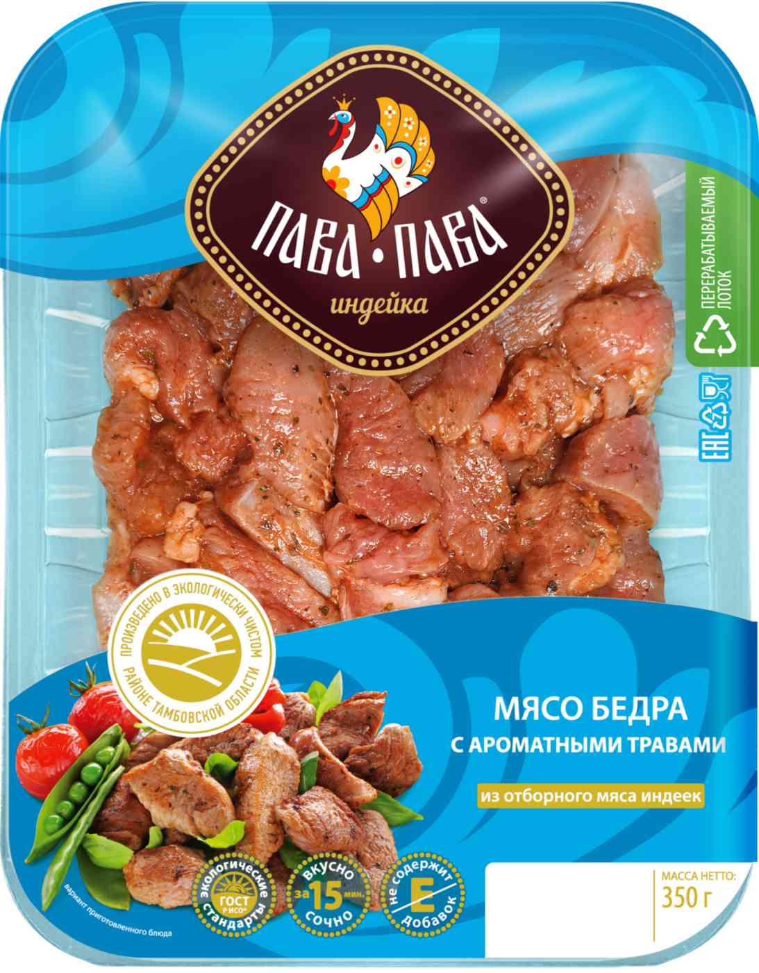 

Кусочки мяса бедра индеек с ароматными травами охлажденные