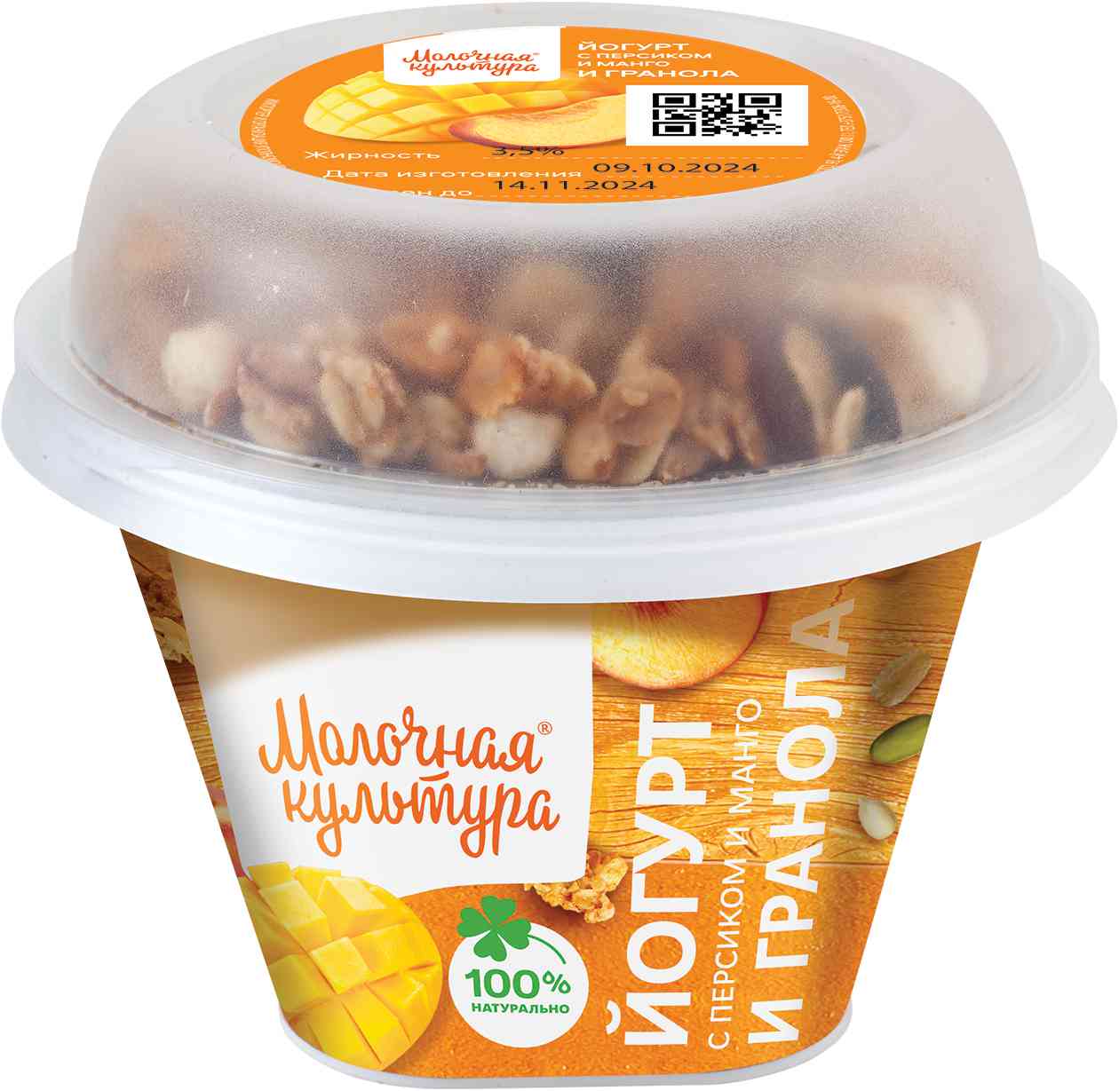 

Йогурт Молочная культура с персиком, манго и гранолой 2.7-3,5%