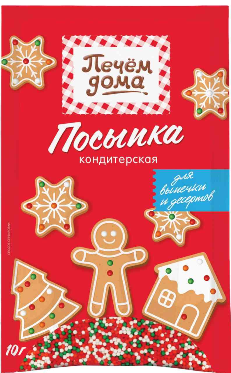 

Посыпка Печём дома