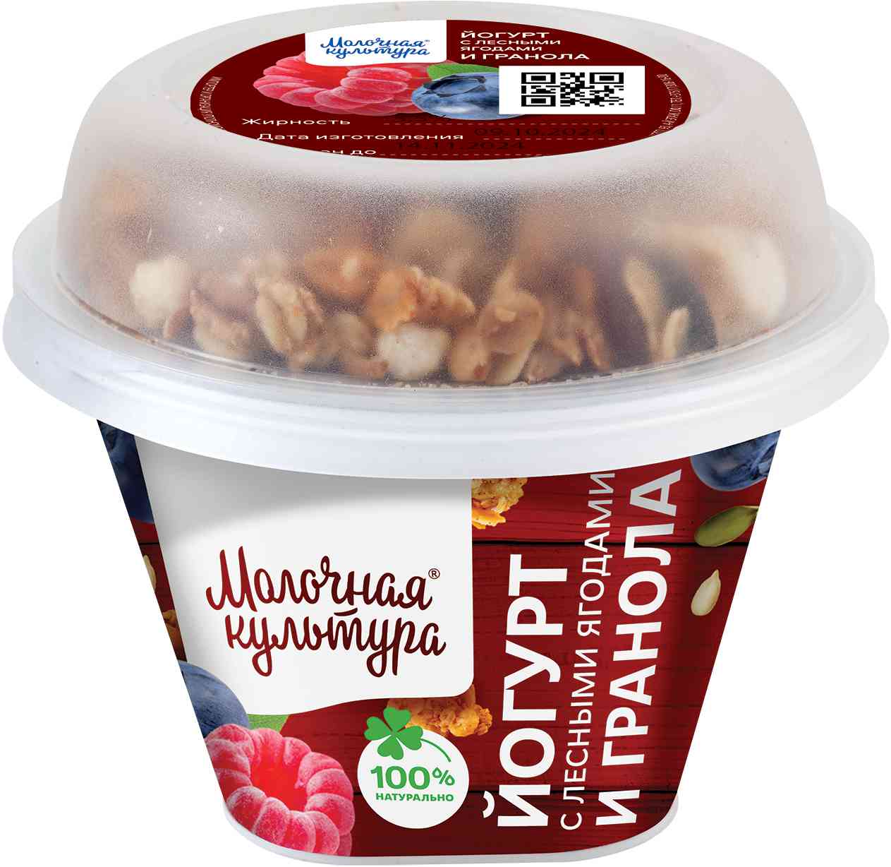 

Йогурт Молочная культура с лесными ягодами и гранолой 2.7-3,5%