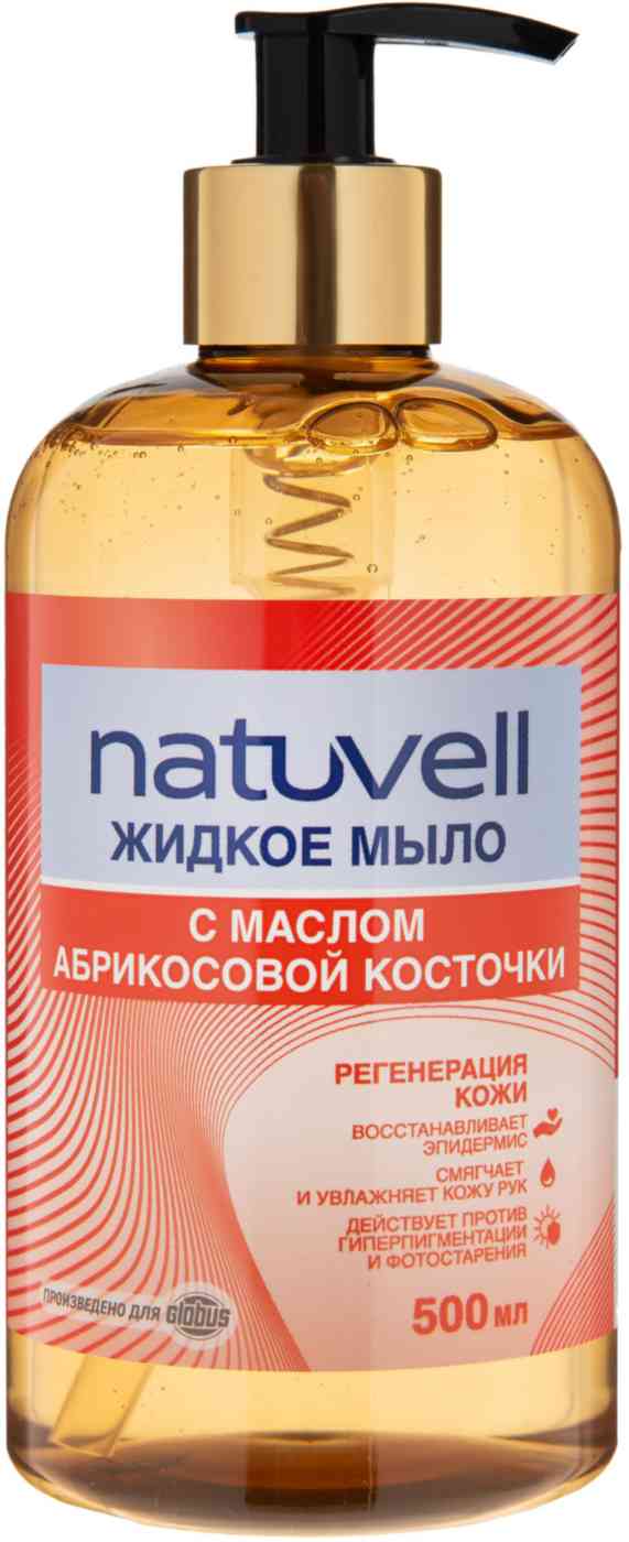 Жидкое мыло  Natuvell