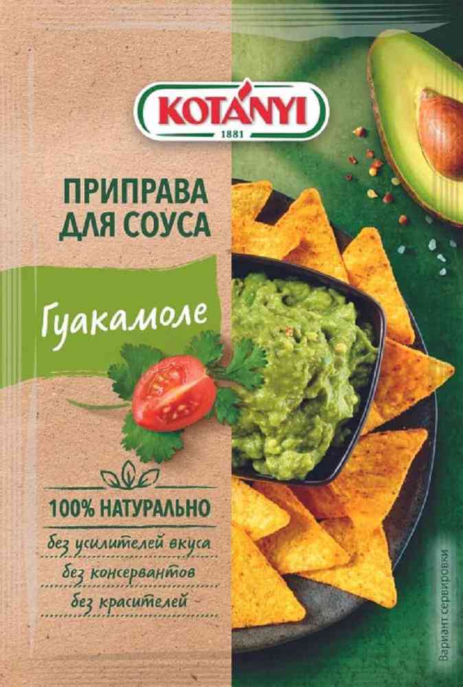 

Приправа Kotanyi