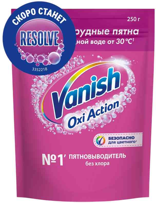 

Пятновыводитель порошковый Vanish Oxi Action Забота о цвете