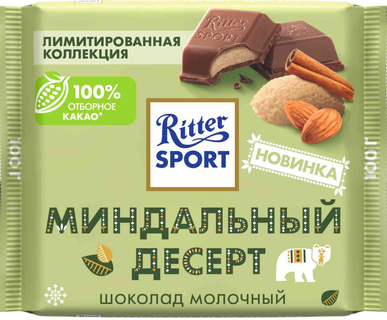 

Шоколад молочный Ritter Sport