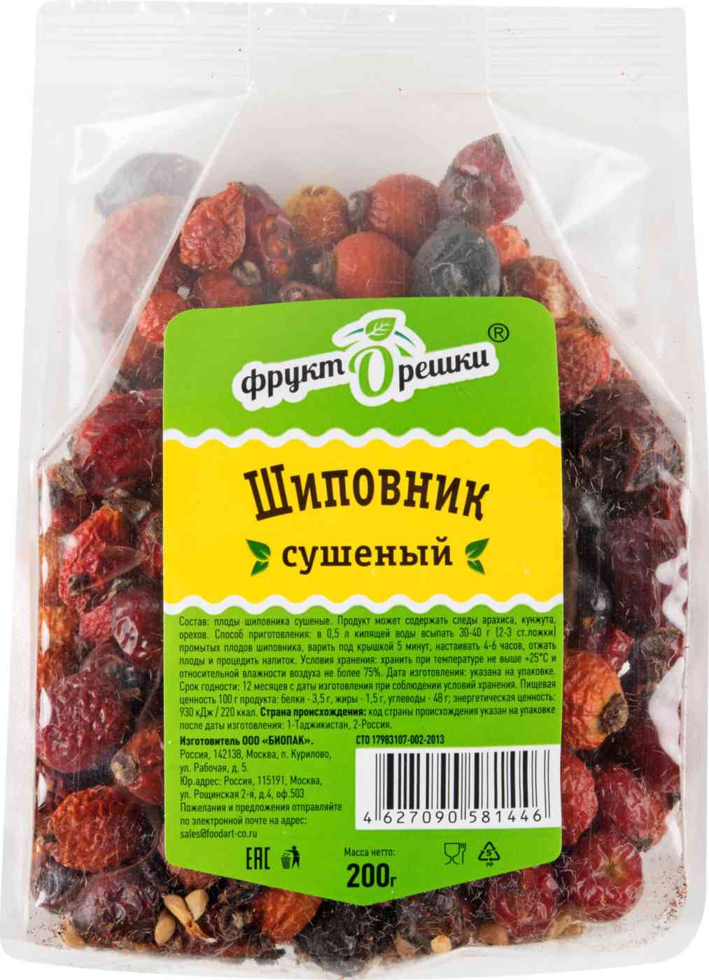 Шиповник сушёный ФруктОрешки 99₽