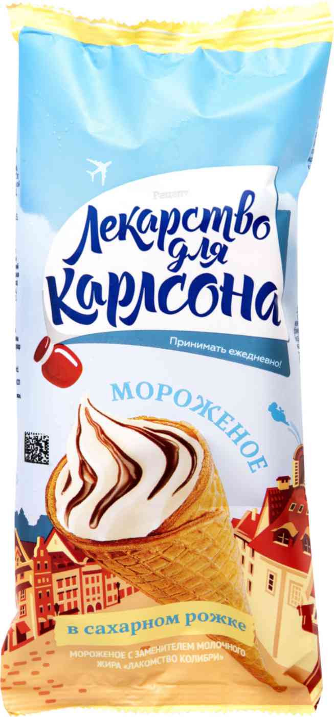 Мороженое  Лекарство для Карлсона