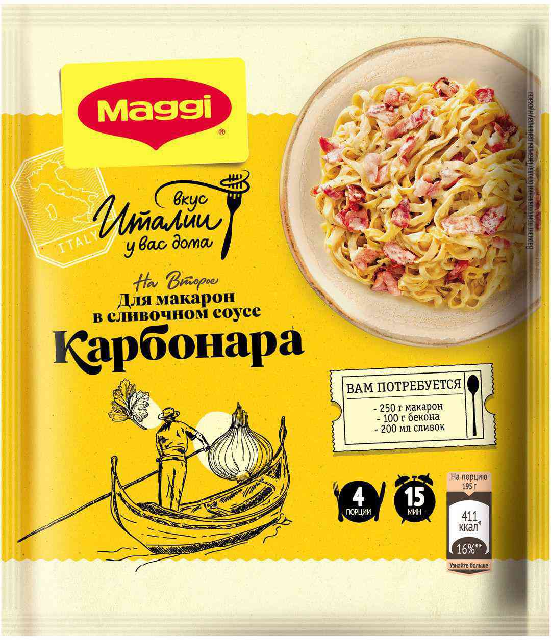 Смесь для приготовления макарон Maggi 56₽