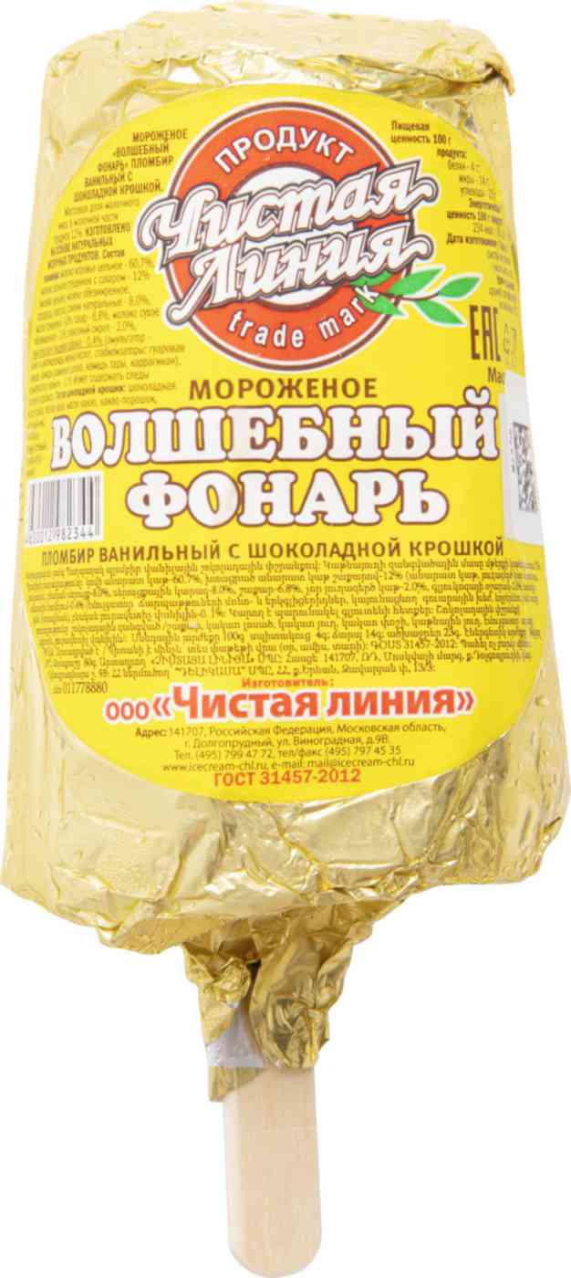 Мороженое пломбир Чистая Линия