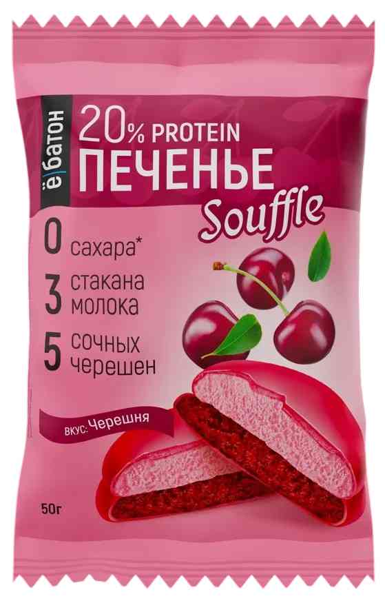 Печенье протеиновое Ё|Батон черешня с суфле без сахара