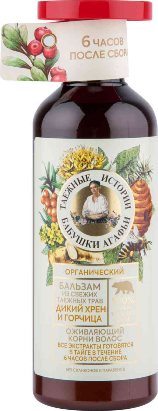 

Бальзам для волос Таежные истории Бабушки Агафьи