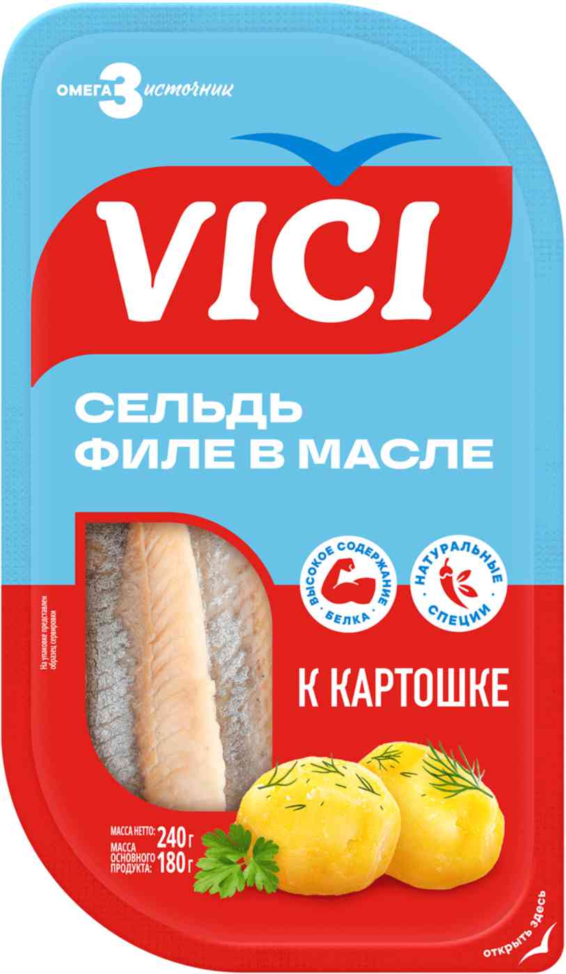 Сельдь филе-кусочки в масле Vici к картошке