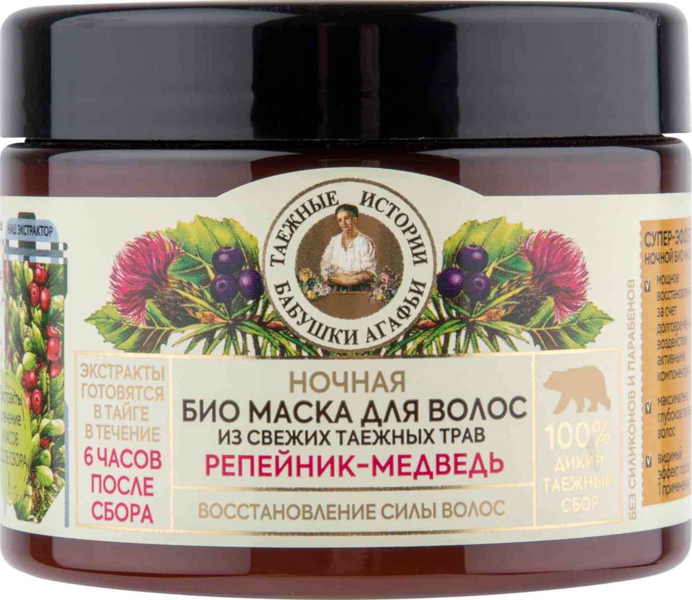 

Био маска для волос ночная Таежные истории Бабушки Агафьи