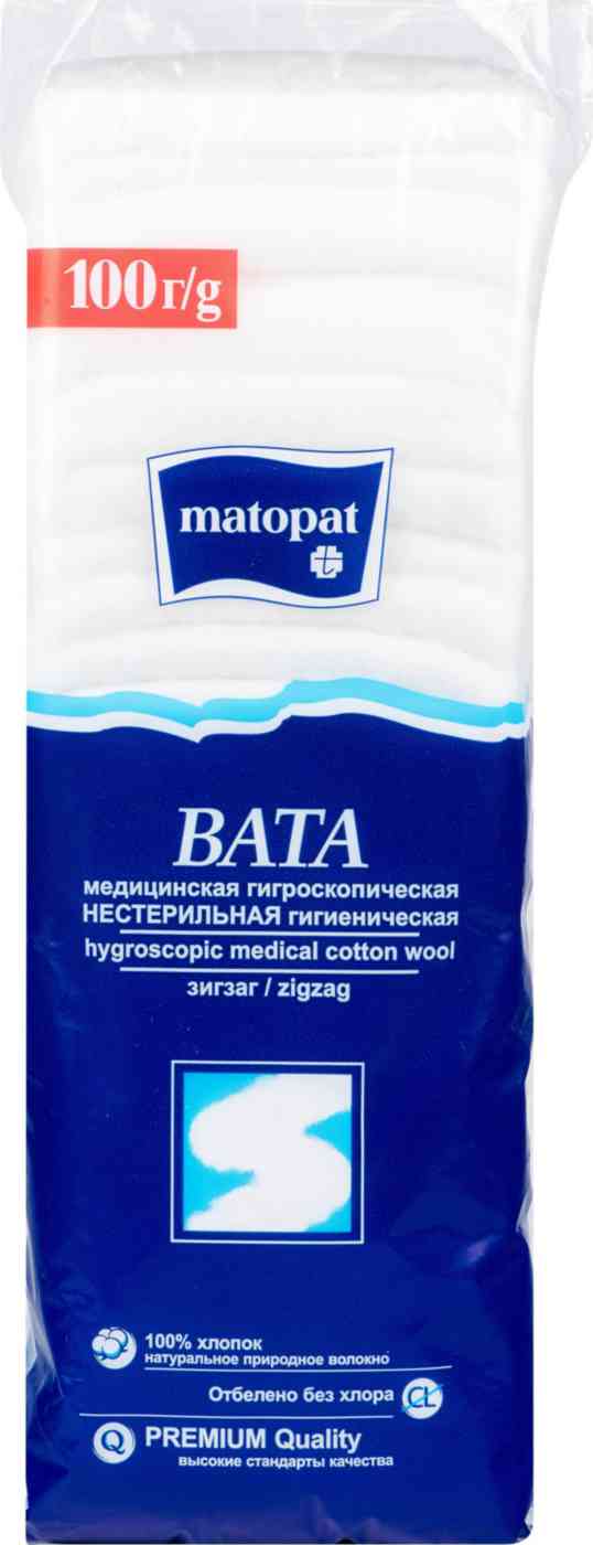 Вата медицинская Matopat