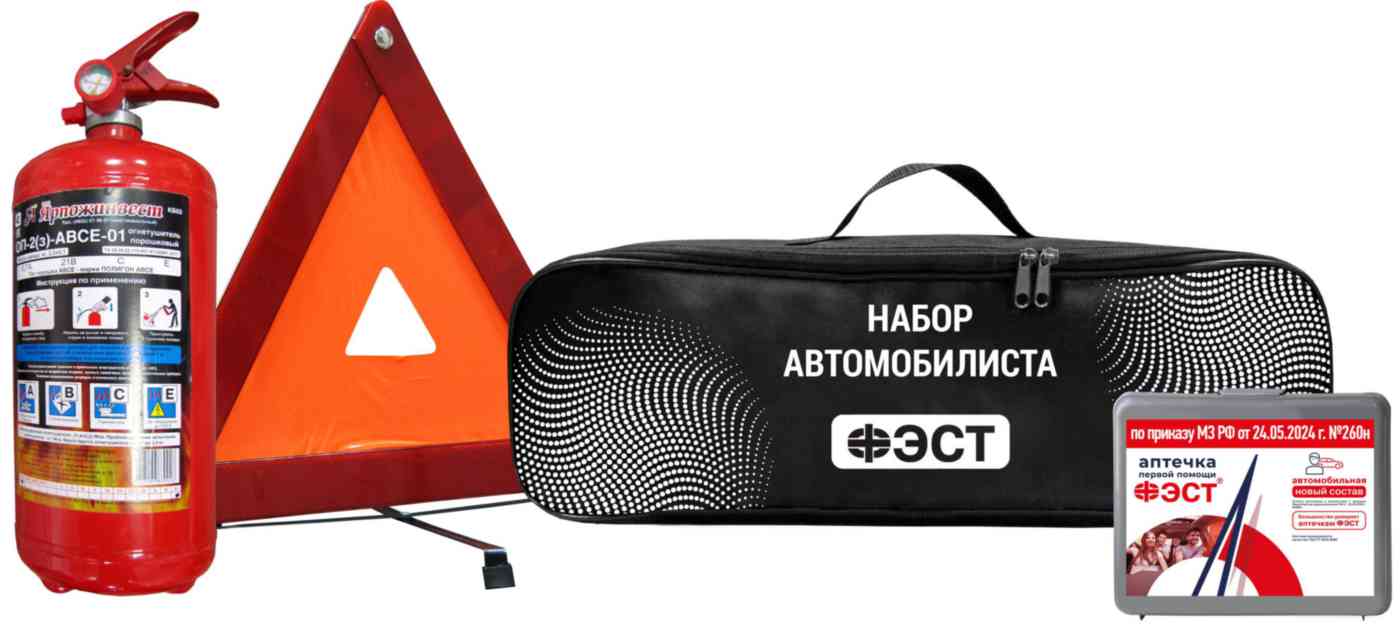 

Набор автомобилиста Фэст