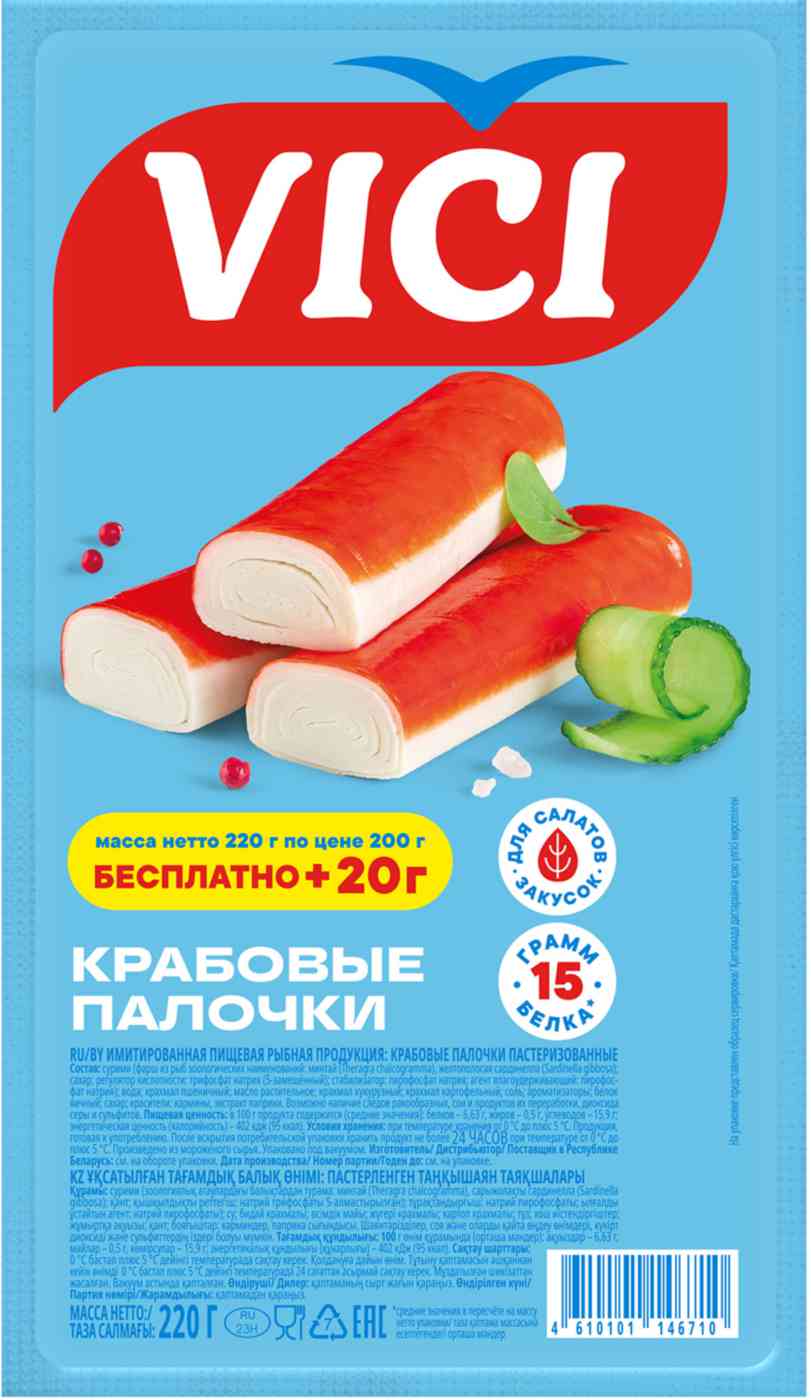 

Крабовые палочки охлаждённые Vici сочные из сурими
