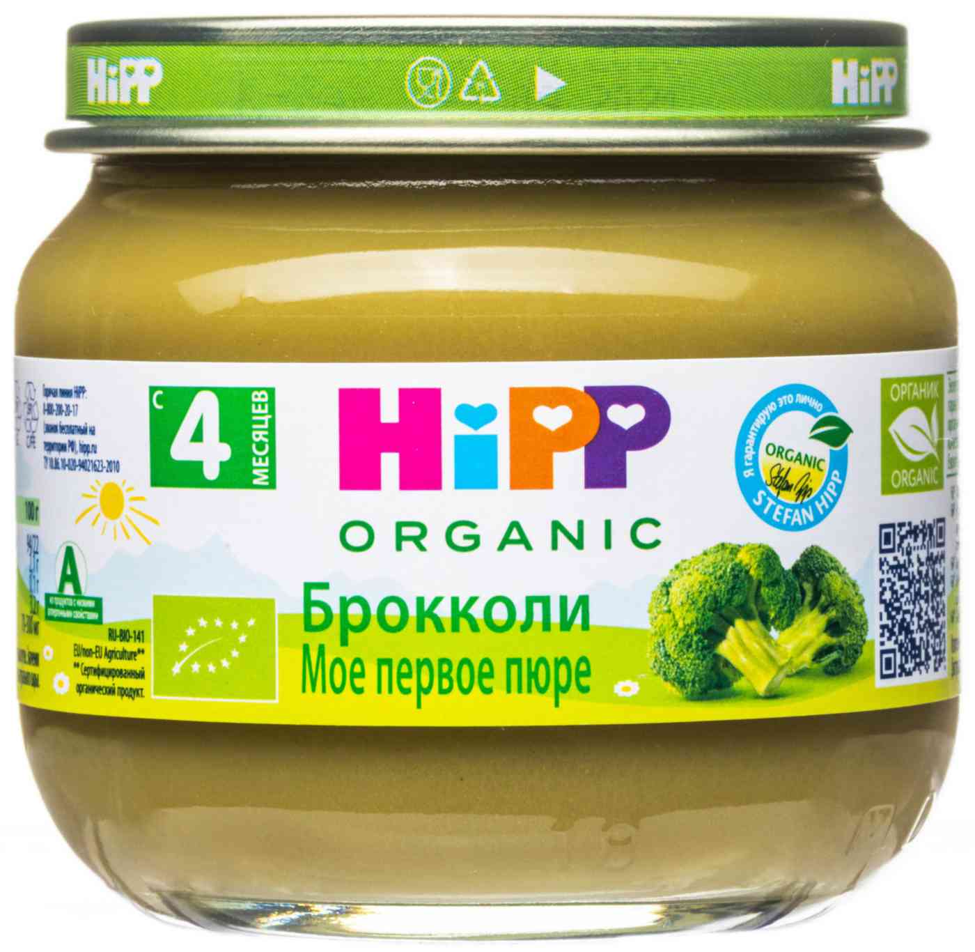 Пюре HiPP 159₽