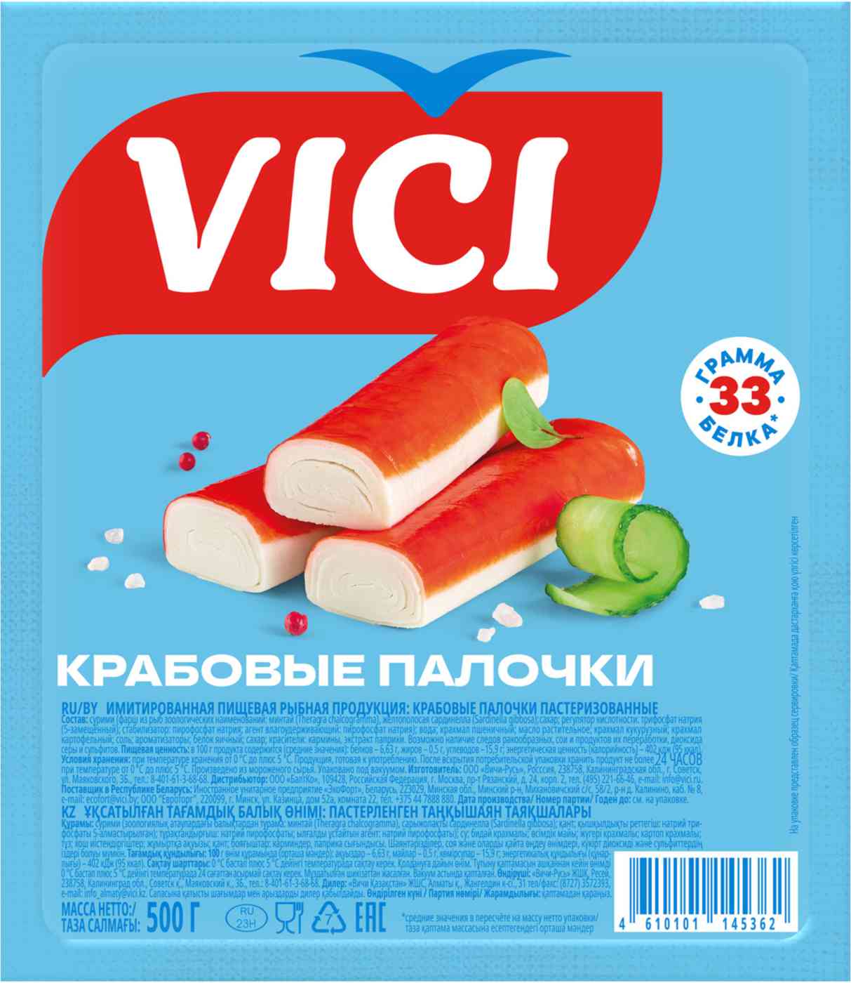 Крабовые палочки охлаждённые Vici сочные из сурими 416₽