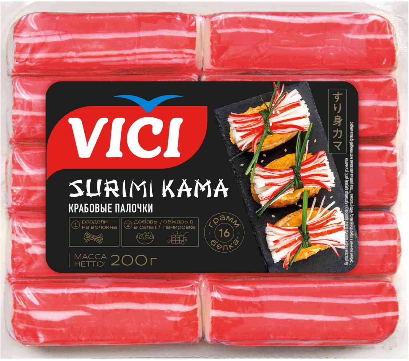 Крабовые палочки охлажденные Vici Surimi Kama 204₽