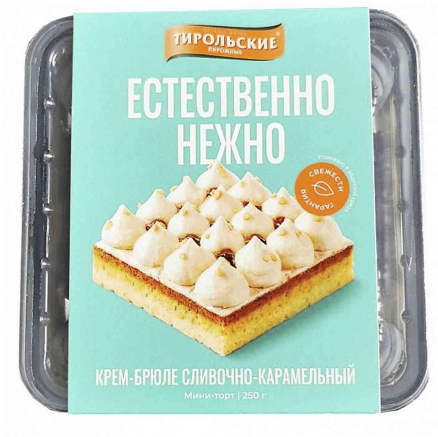 

Пирожное Крем-брюле сливочно-карамельный Тирольские пироги