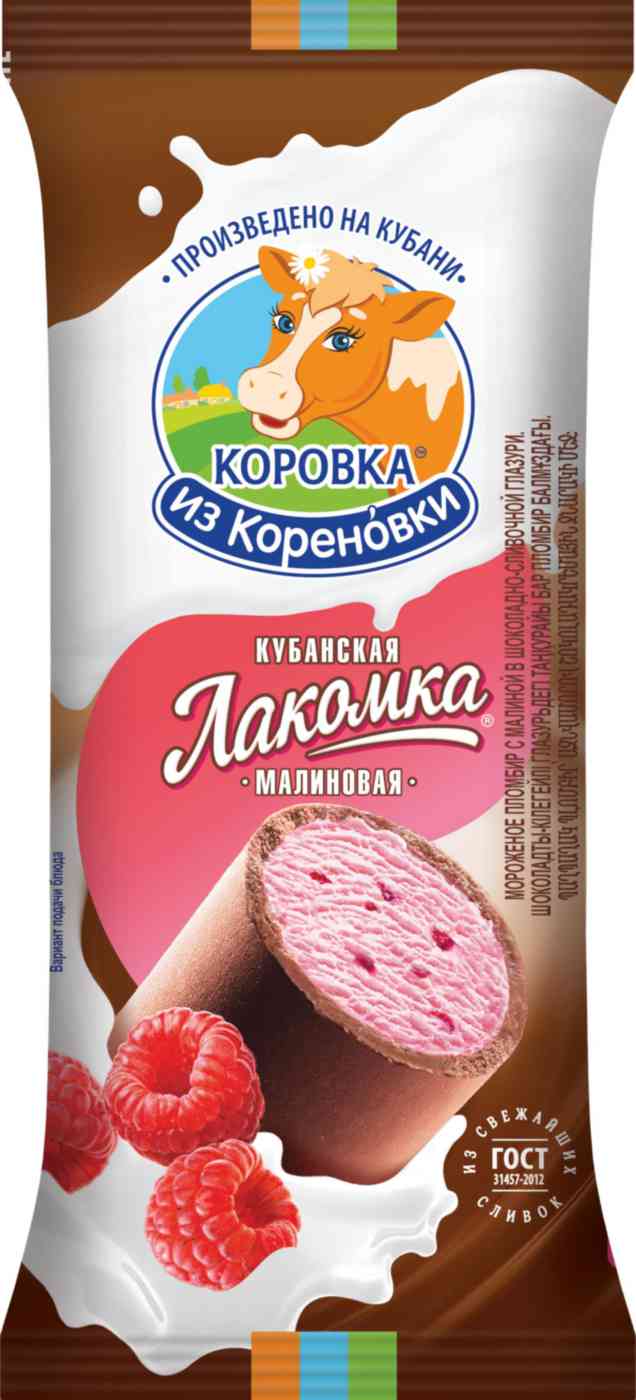 Мороженое пломбир Коровка из Кореновки