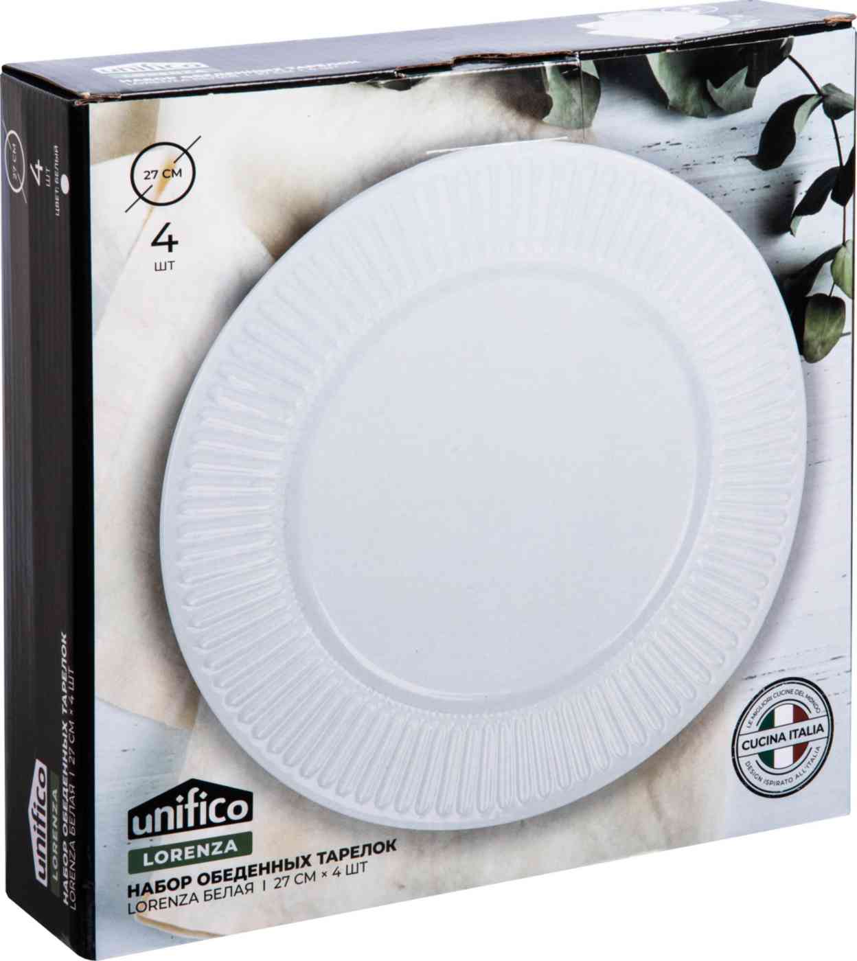 

Набор обеденных тарелок цвет белый 4шт