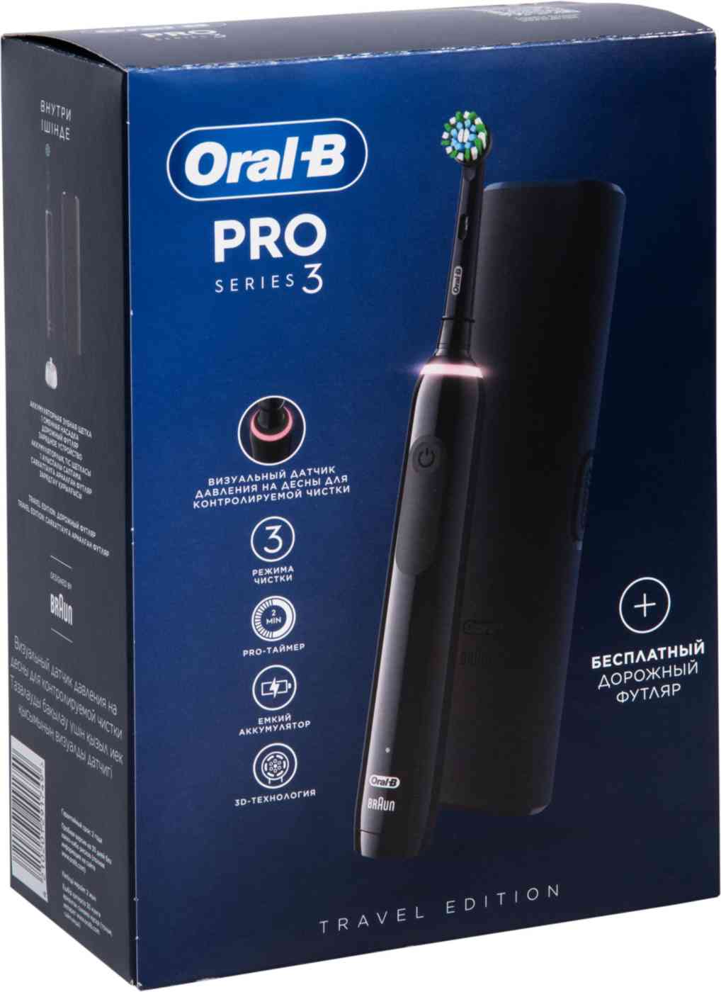 Зубная щетка электрическая Oral-B 6799₽