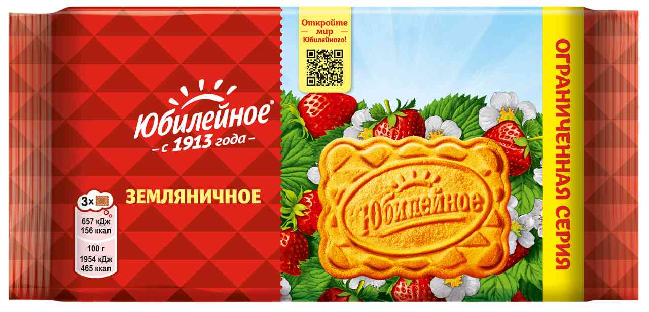 Печенье  Юбилейное