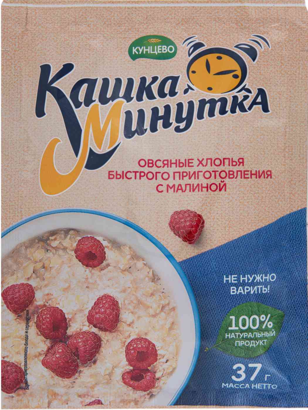 

Каша овсяная Кунцево малина
