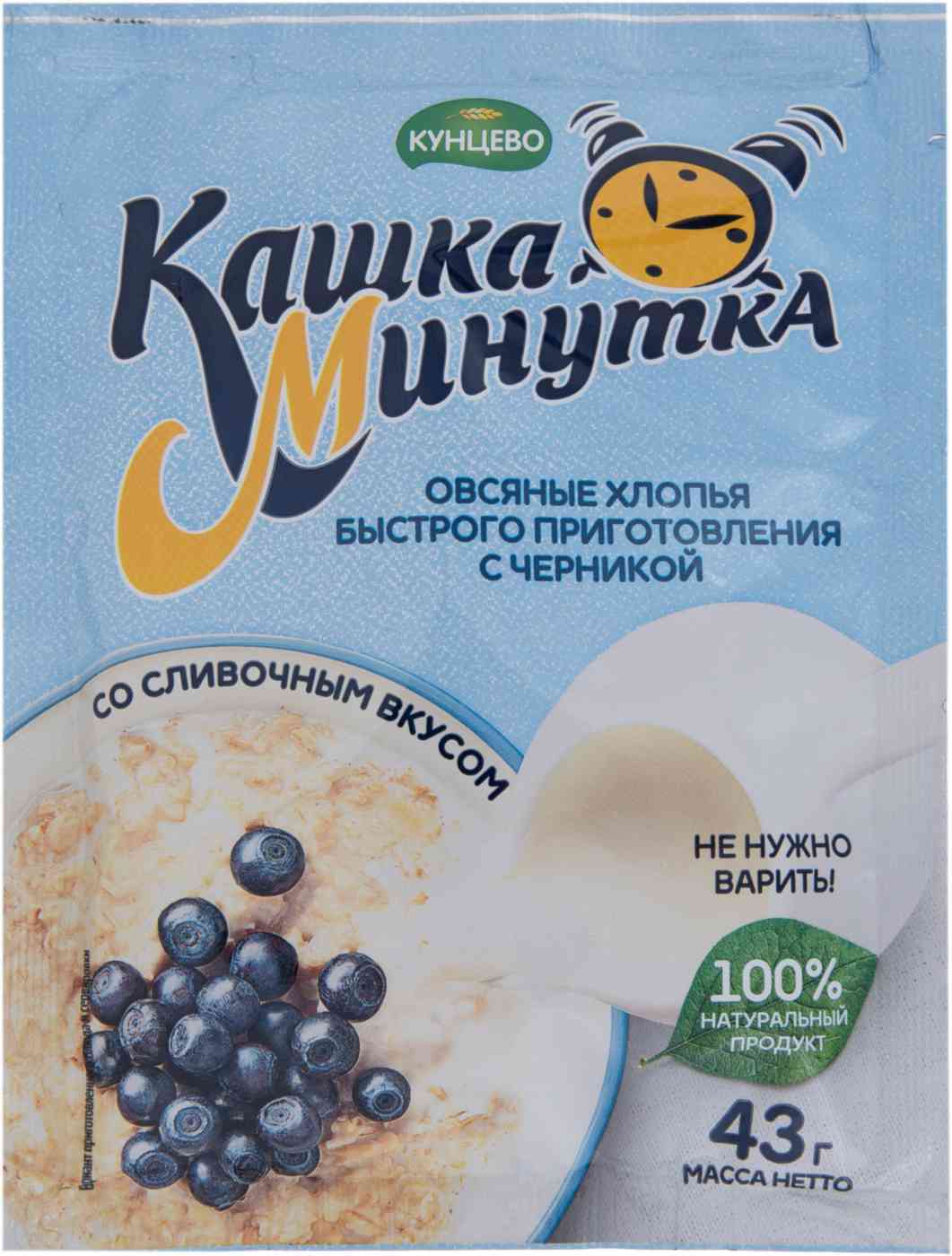 

Каша овсяная Кунцево