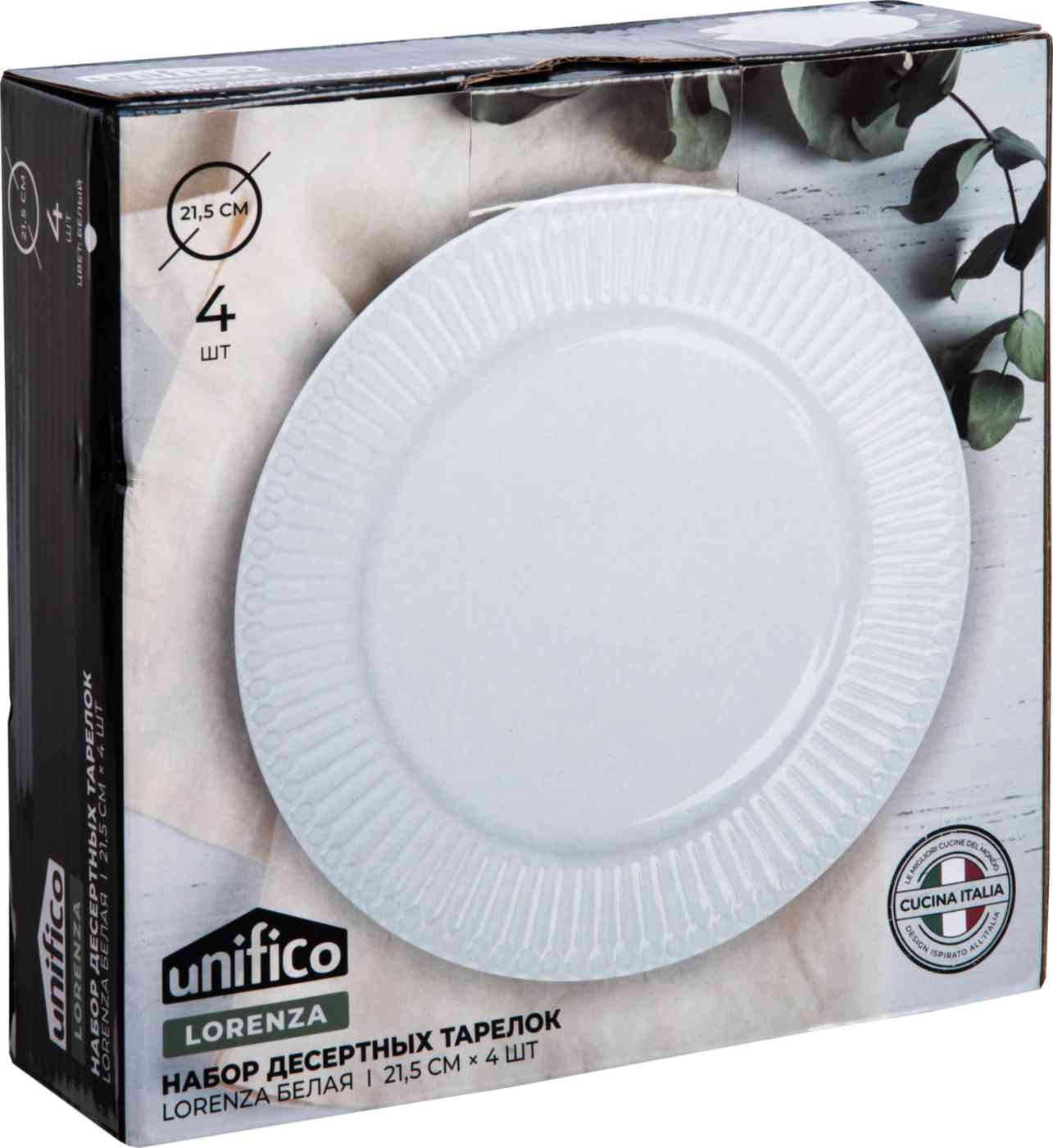 

Набор десертных тарелок цвет белый 4 шт