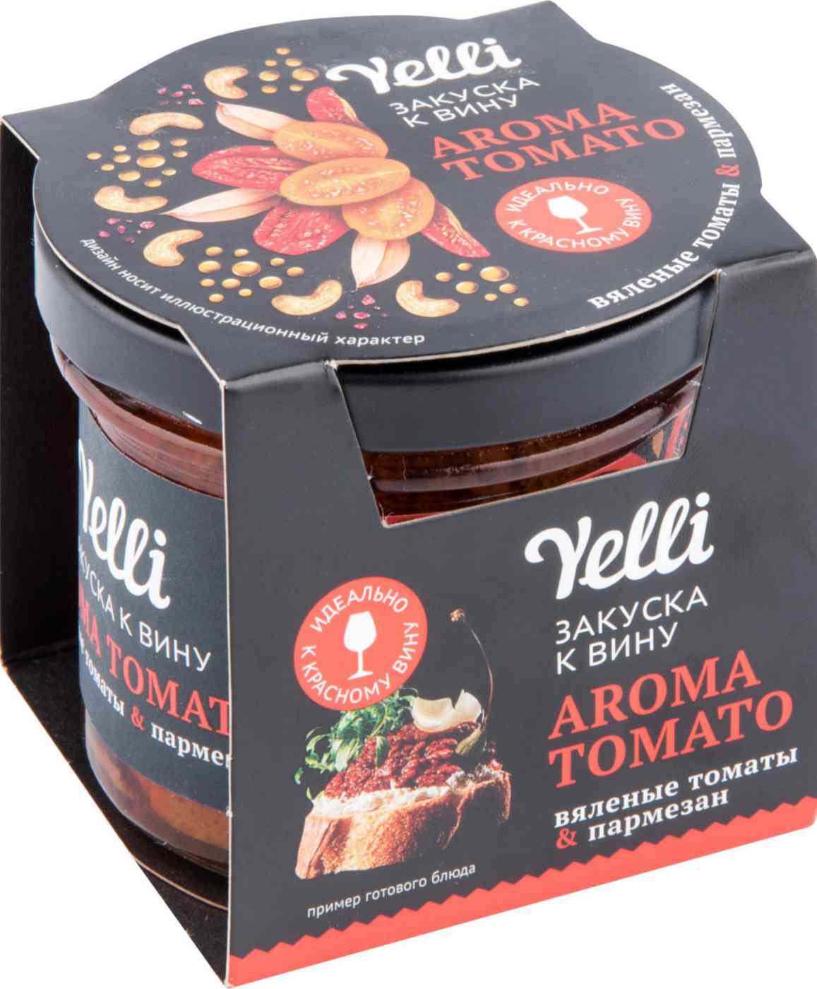 

Закуска к вину Yelli