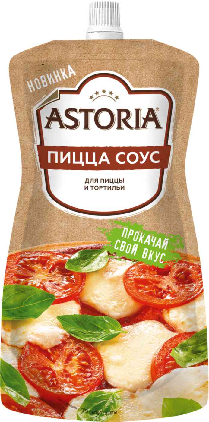 Соус для пиццы и тортильи  Astoria