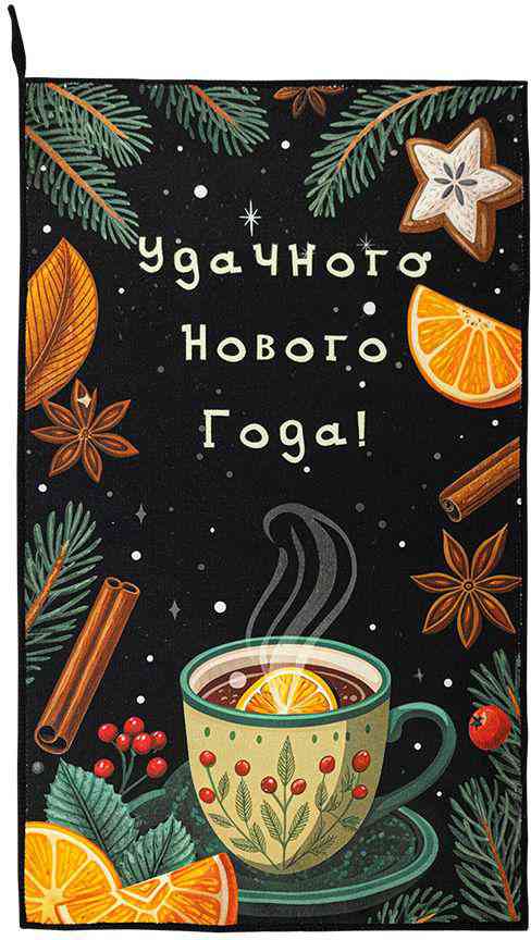 

Полотенце Новогоднее 9072