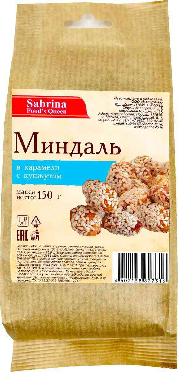 Миндаль  Sabrina