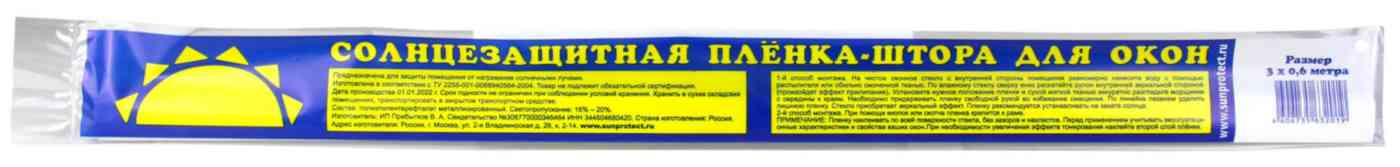 

Пленка солнцезащитная для окон в ассортименте