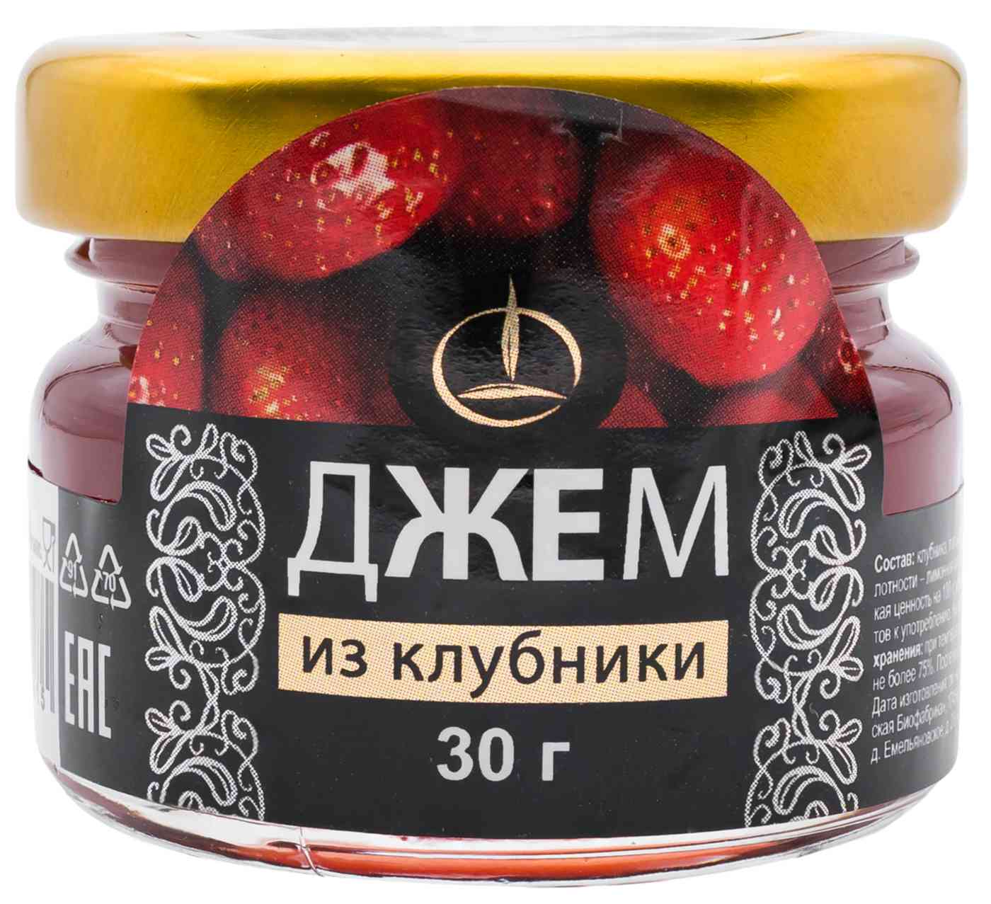 Джем из клубники Емельяновская биофабрика 71₽