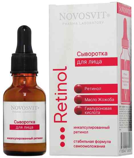 

Сыворотка для лица Novosvit Retinol