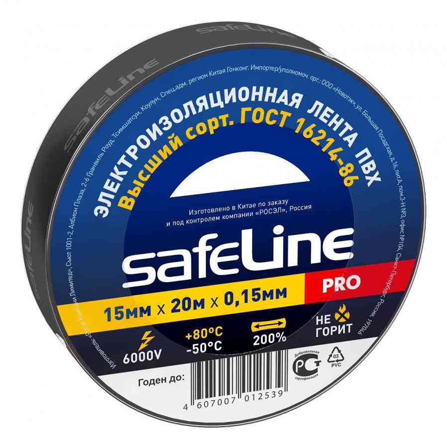 

Изолента SafeLine чёрная