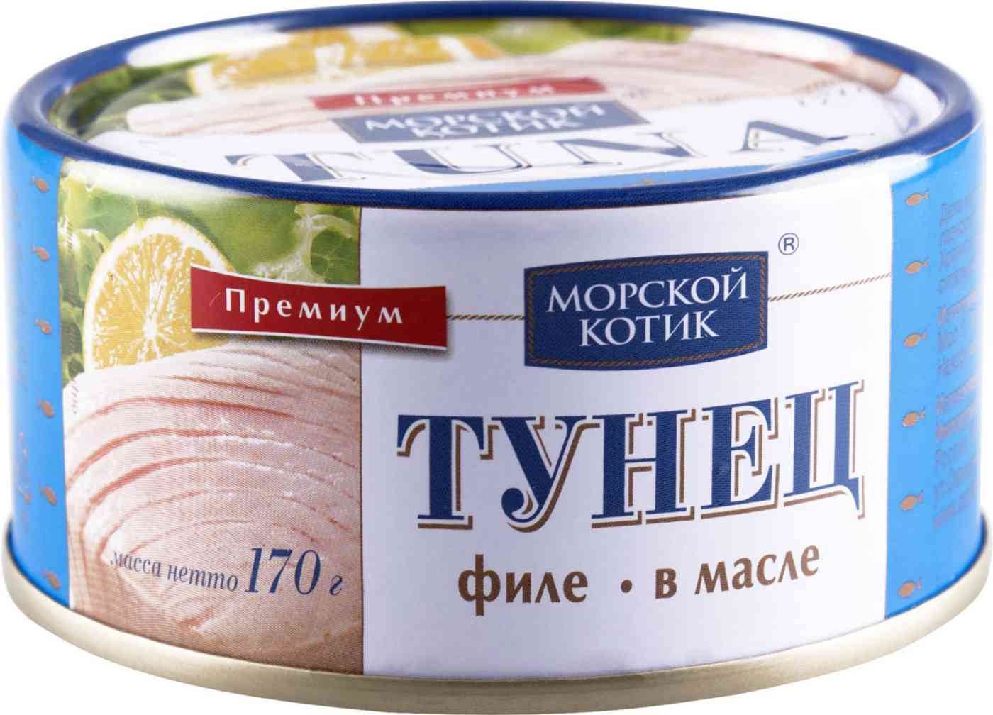 Тунец Морской котик 174₽