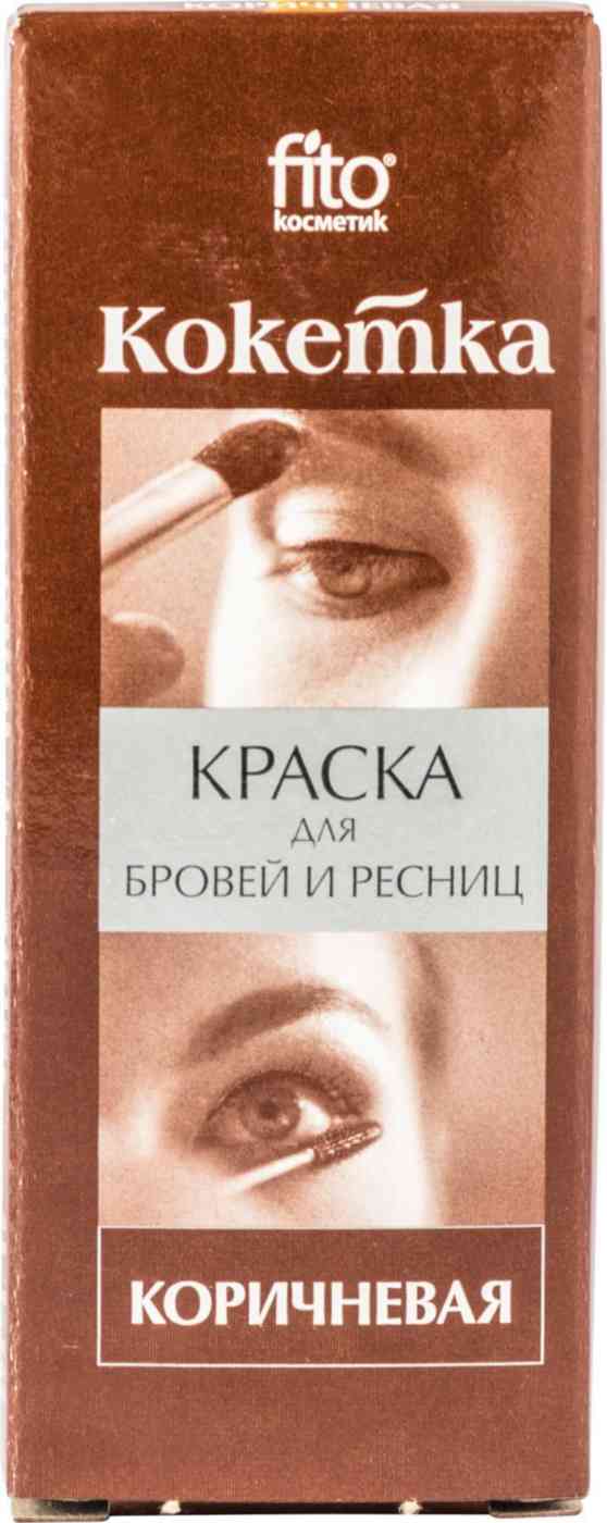 Краска для бровей и ресниц Кокетка Fito Cosmetic