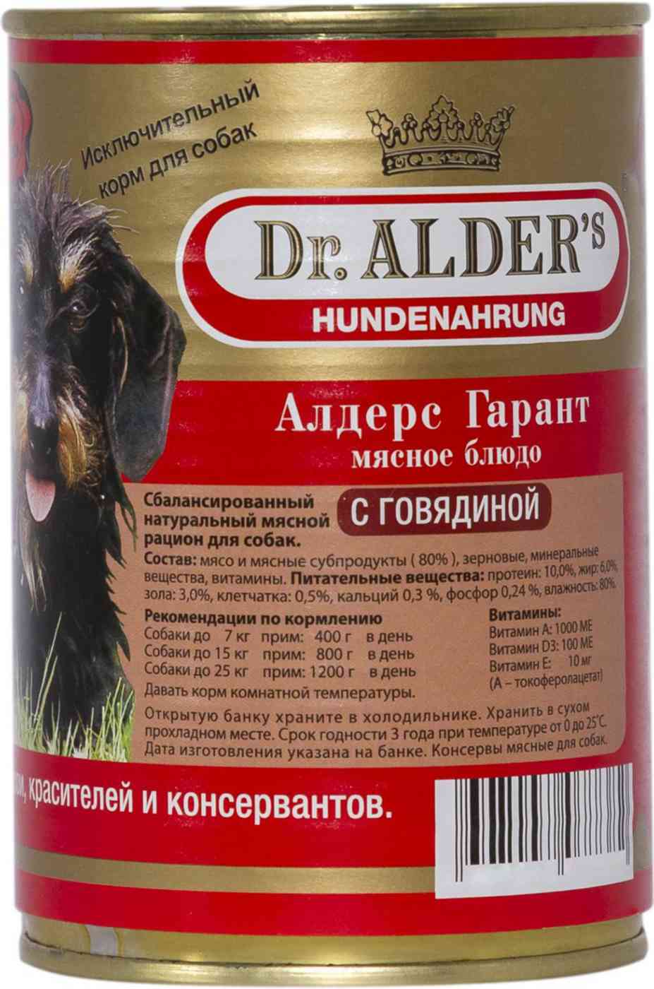 Влажный корм для собак  Dr. Alder’s