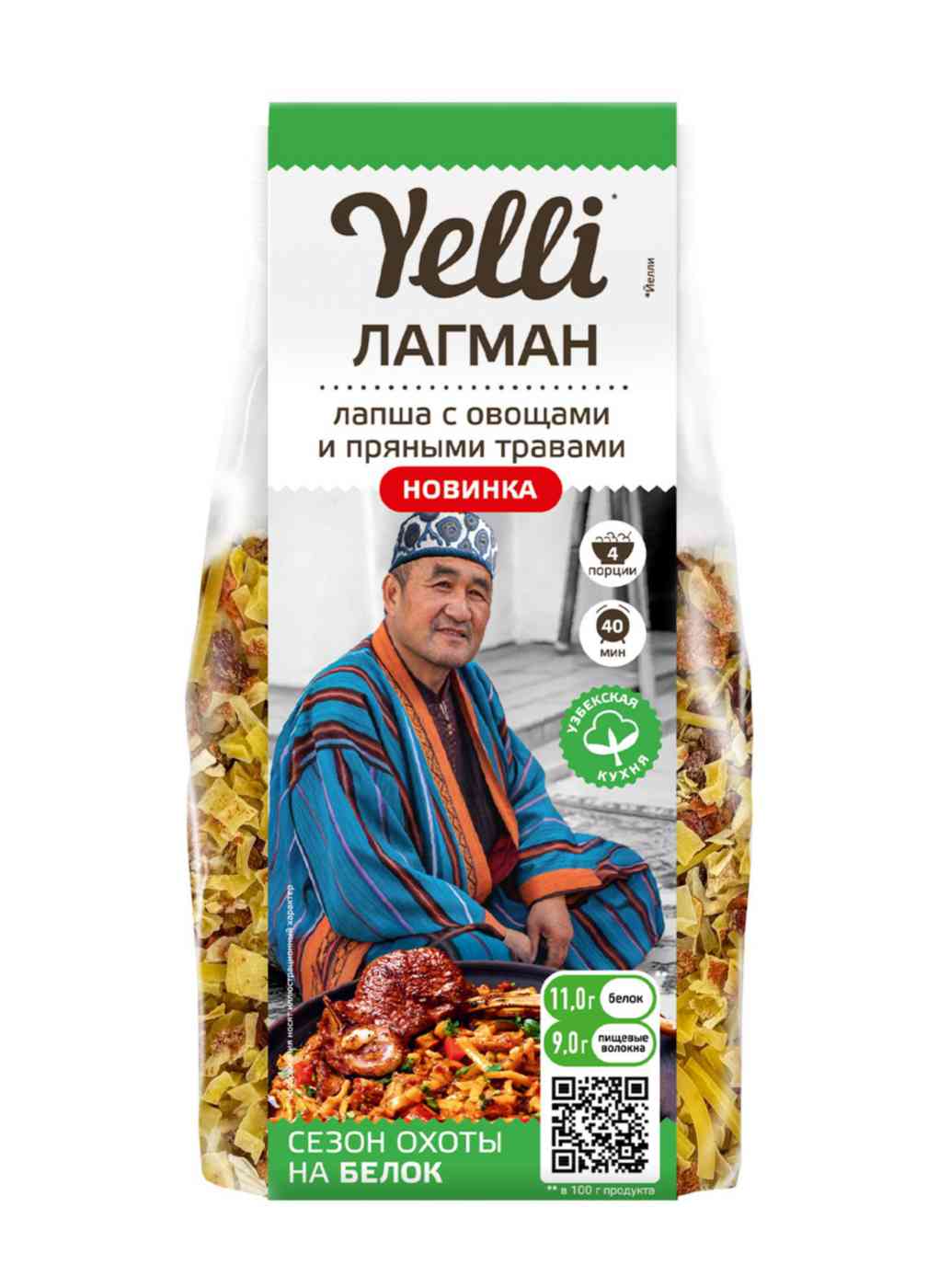 Лапша Лагман Yelli с овощами и пряными травами