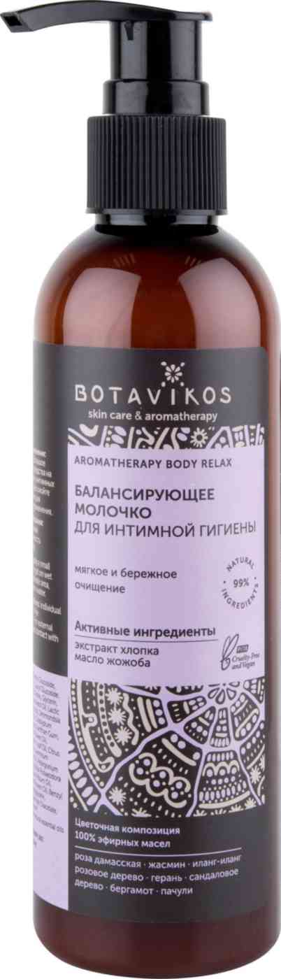 

Молочко для интимной гигиены балансирующее Botavikos