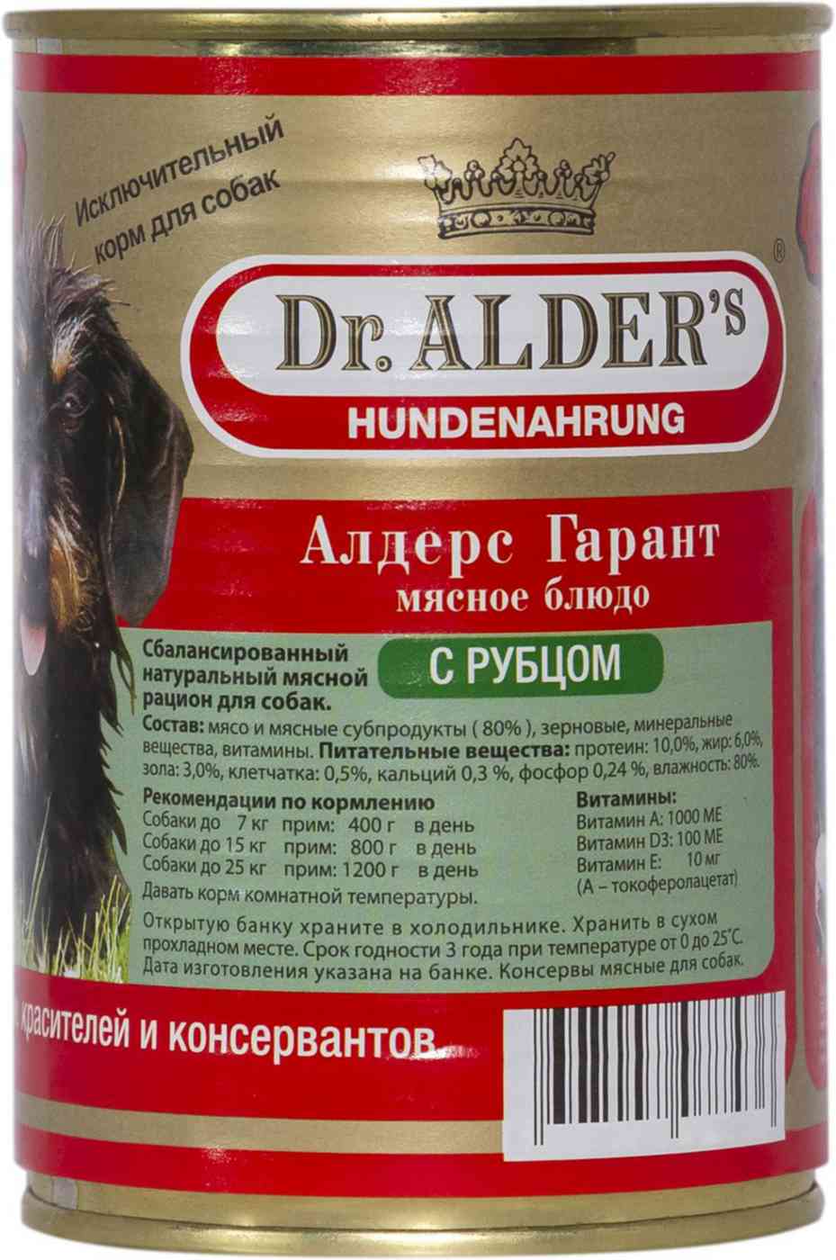 Влажный корм для собак  Dr. Alder’s