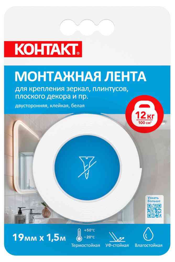 

Лента монтажная Контакт белая