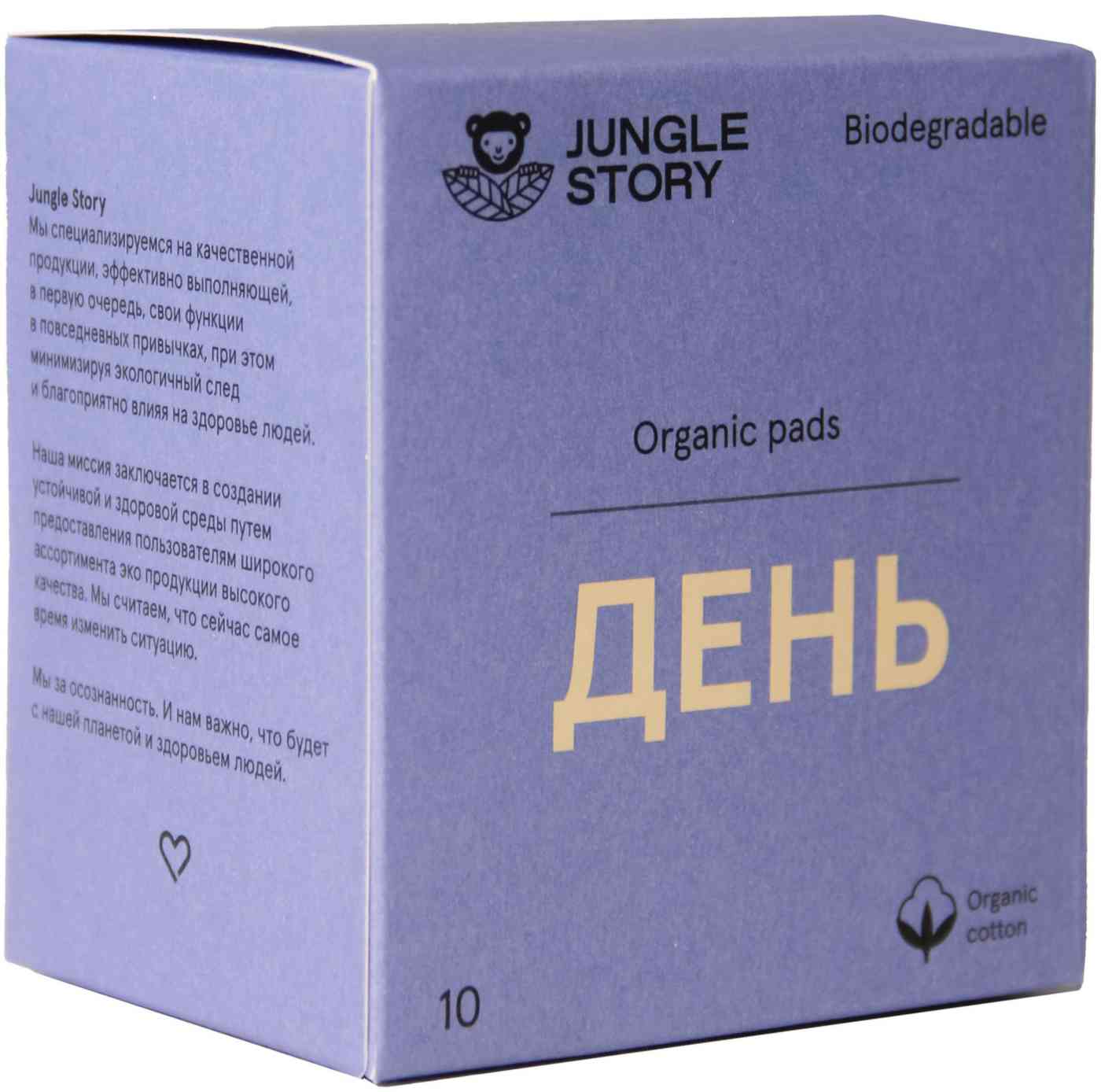 Прокладки  Jungle Story