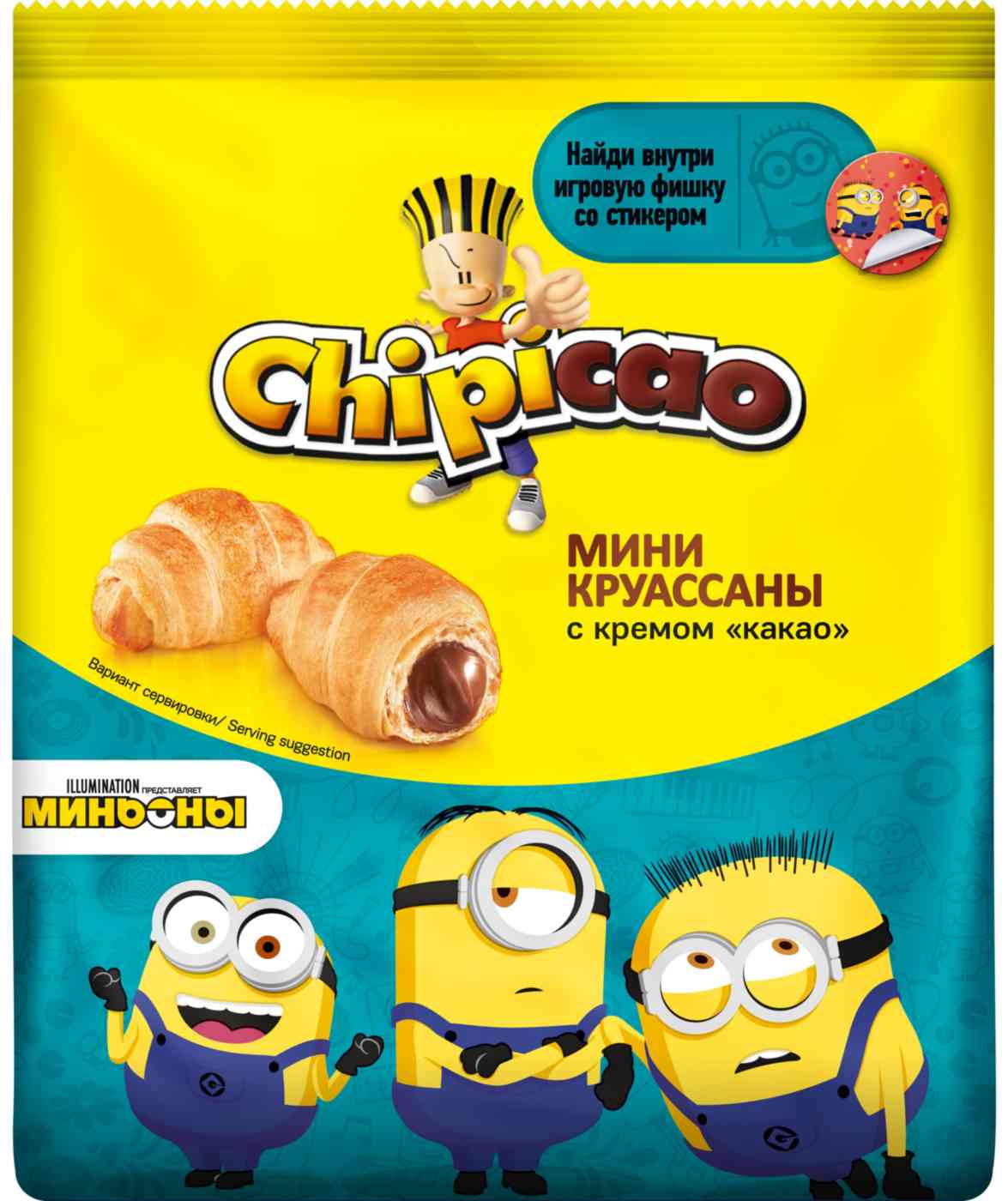 Мини-круассаны Chipicao 50₽