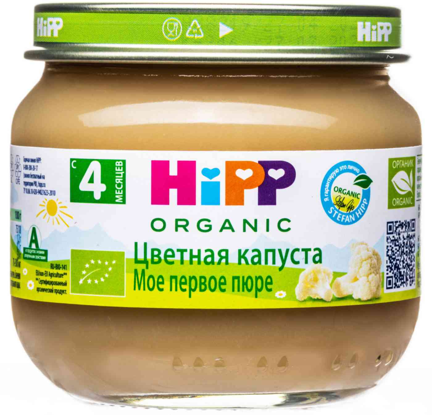 Пюре HiPP 159₽