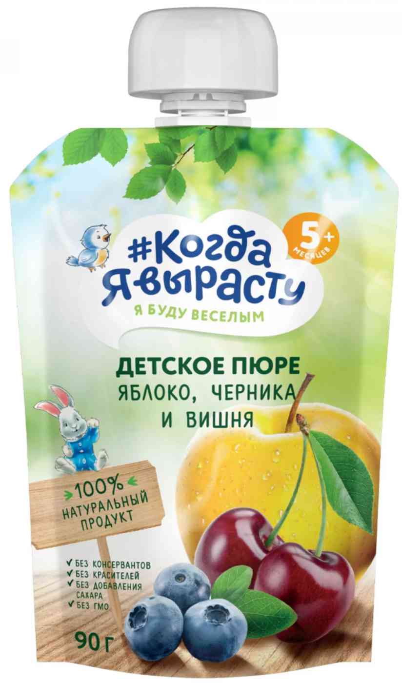 

Пюре Когда я вырасту