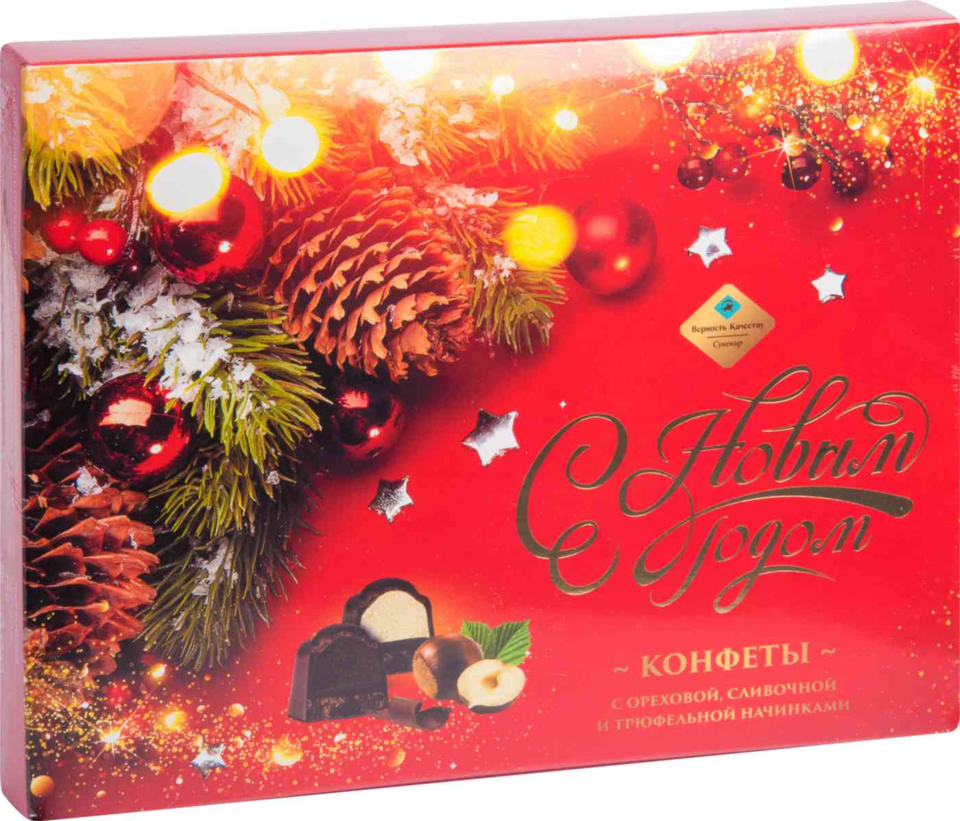 Набор конфет Новогоднее украшение Верность качеству с ореховой, сливочной и трюфельной начинками